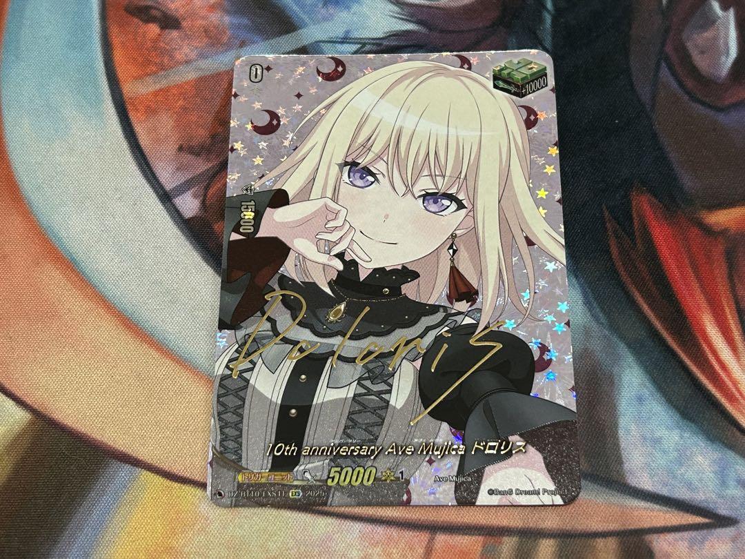 ヴァンガード　バンドリ　Ave Mujica ドロリス　ヒール　サイン　EXS