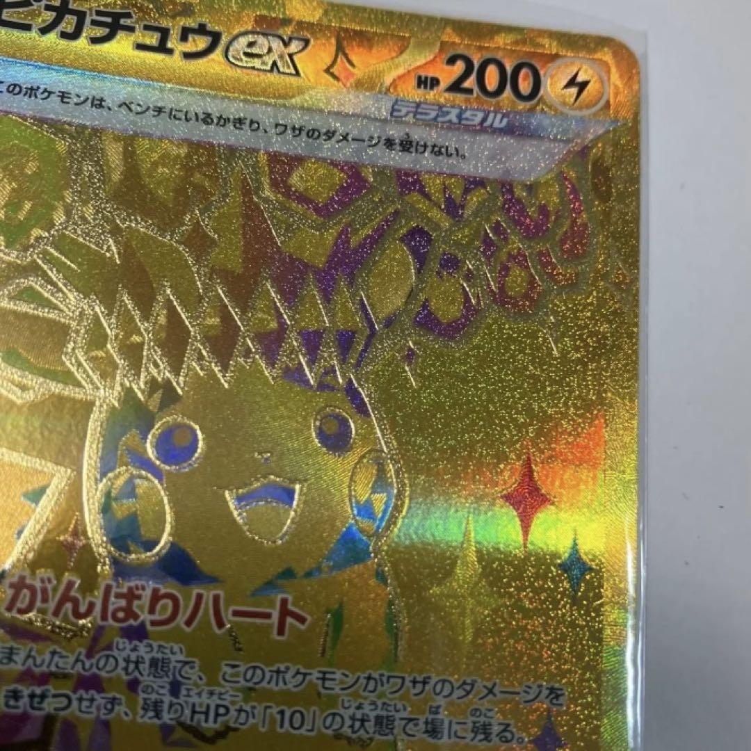 ピカチュウEX 印刷エラーカード Amazon.co.jp: ポケモンカードゲームSV svM スタートデッキ