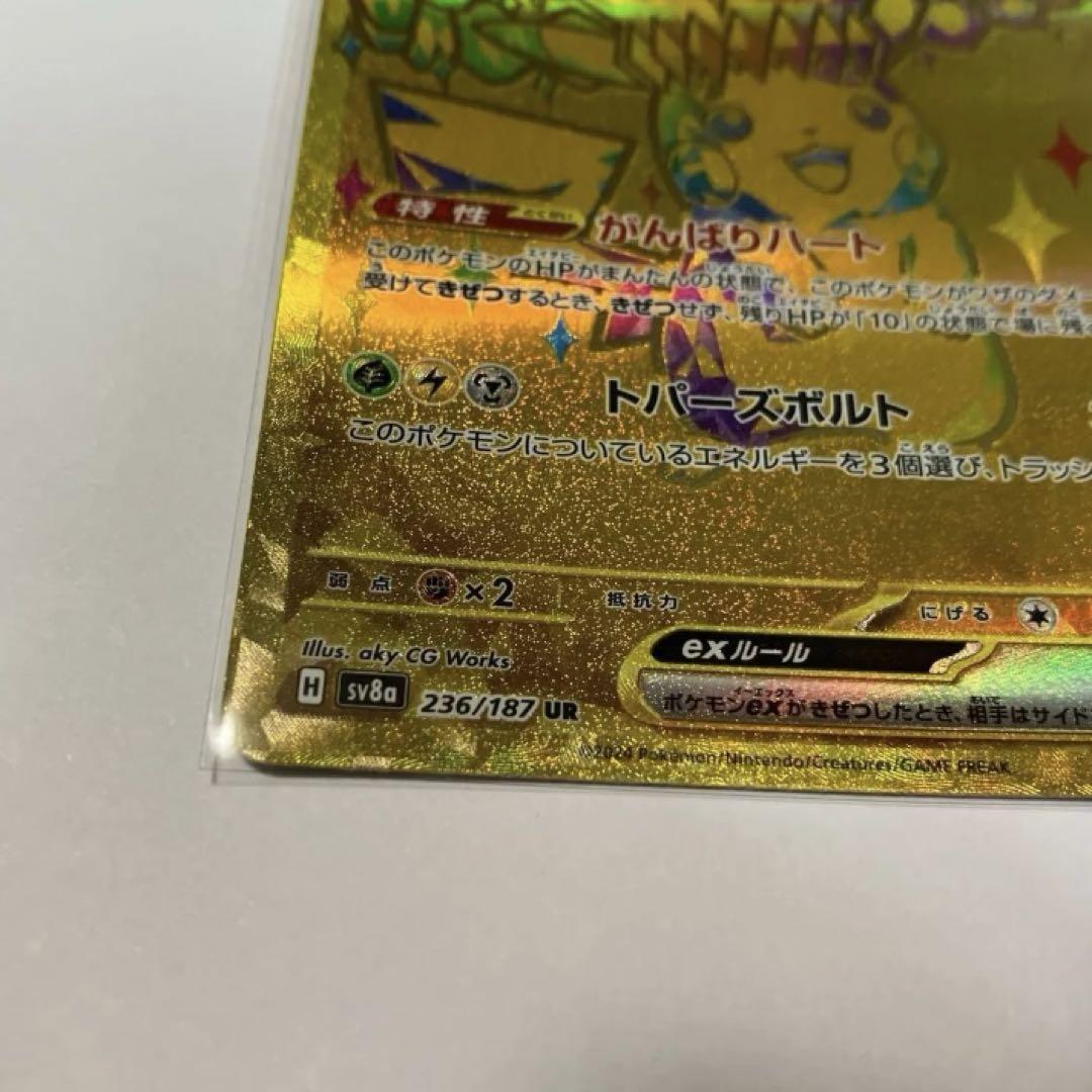 ピカチュウEX 印刷エラーカード Amazon.co.jp: ポケモンカードゲームSV svM スタートデッキ
