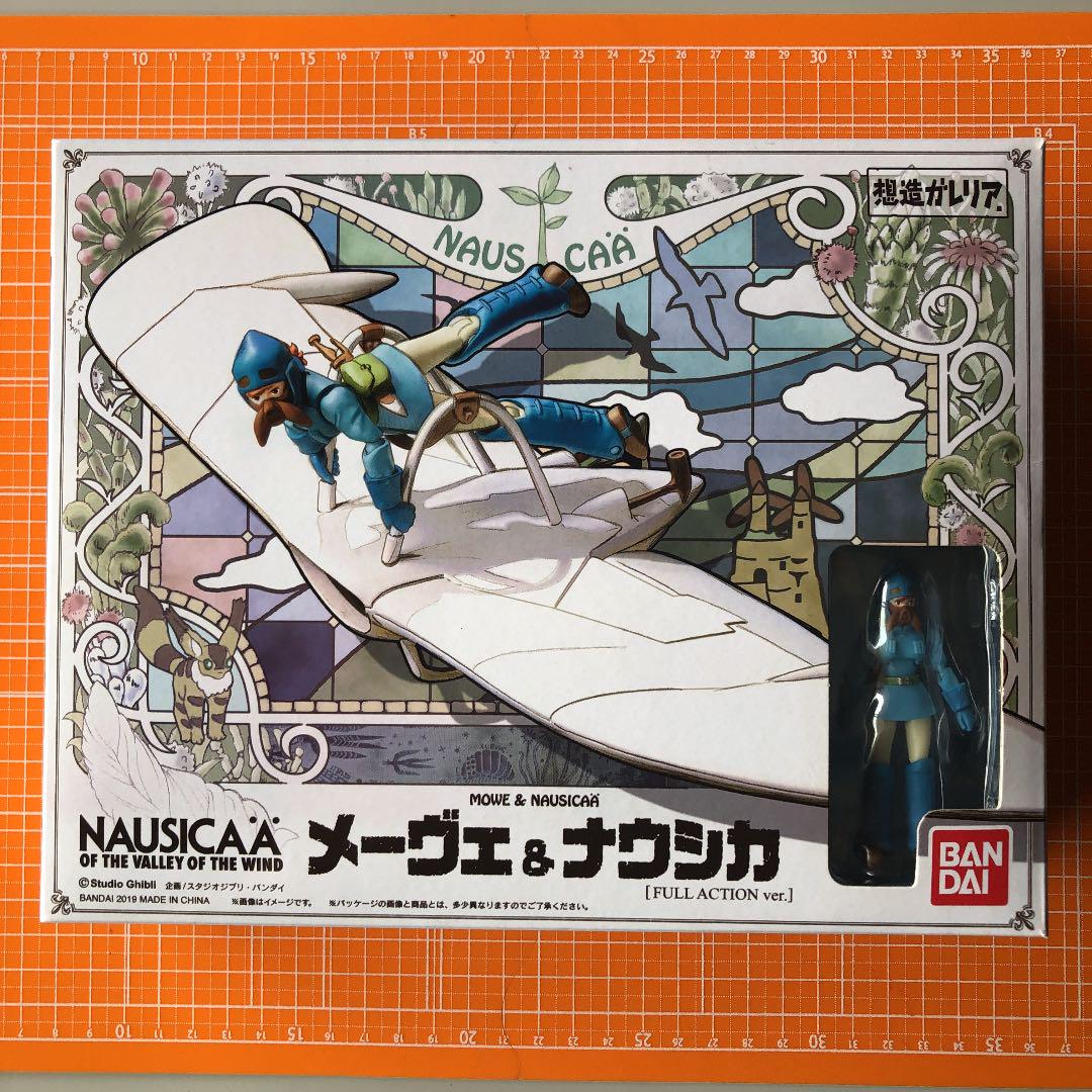 想造ガレリア メーヴェ＆ナウシカ