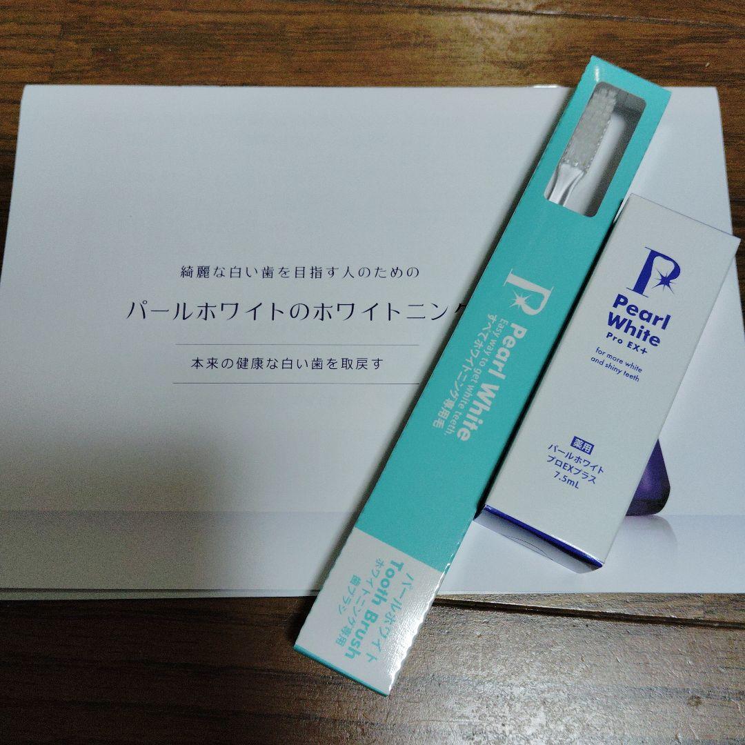 新品】 薬用パールホワイトプロ EXプラス 7.5ml
