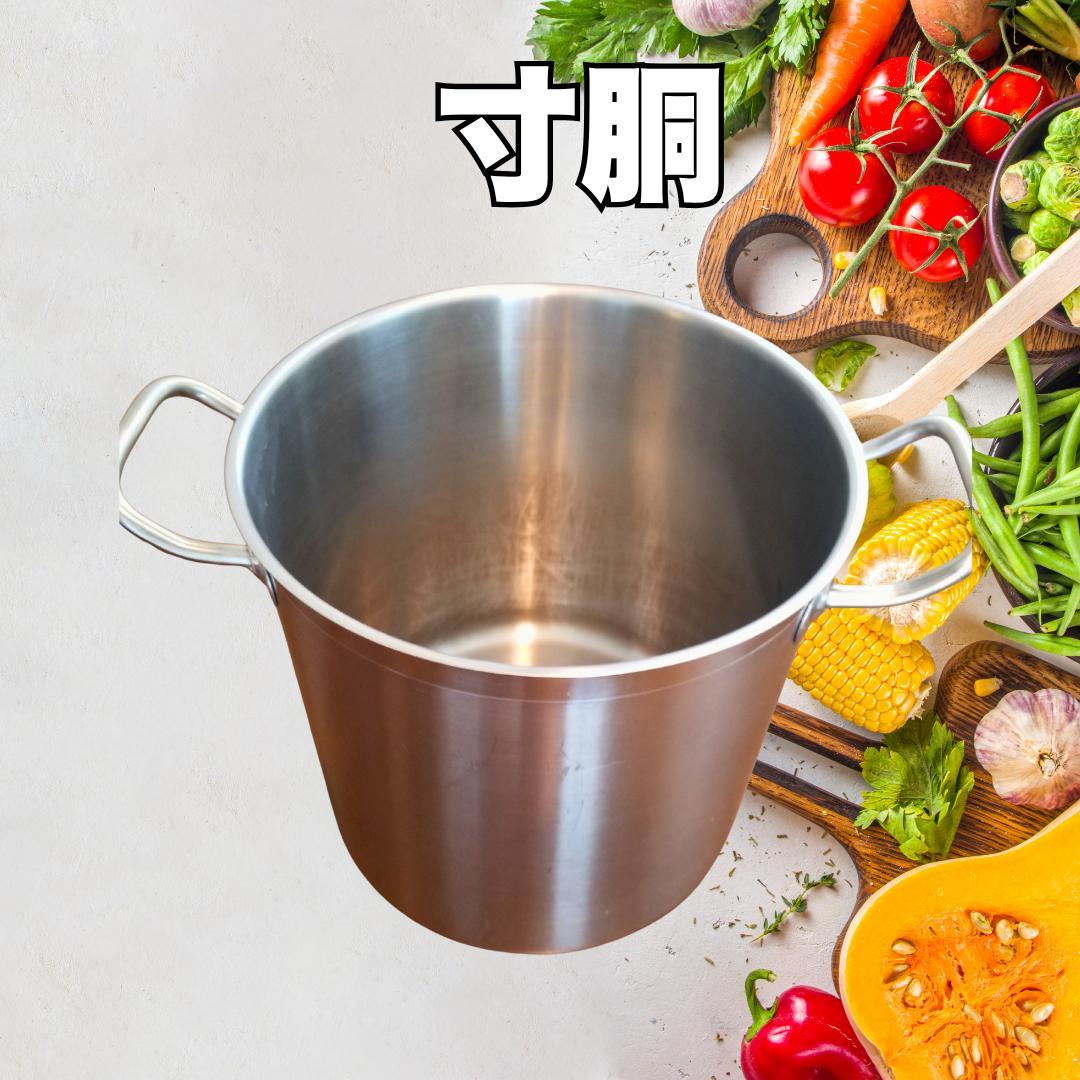 ステンレス製 寸胴鍋 直径25cm 高さ25cm - メルカリ