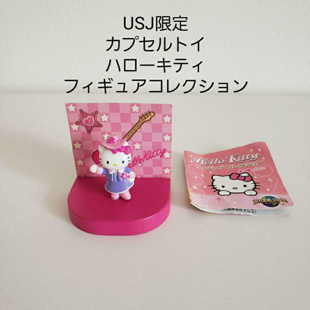 【お買得/4個セット】ハローキティ/シナモロール/USJ限定◎/ハワイ限定◎