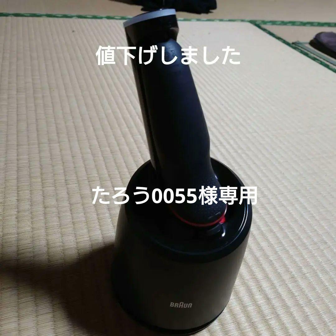 BRAUNシリーズ5