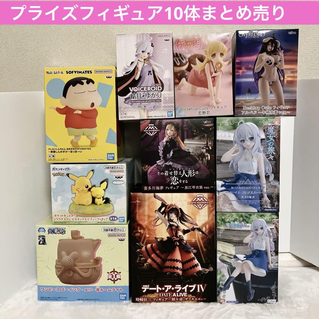 最新プライズフィギュア まとめ売り 21体