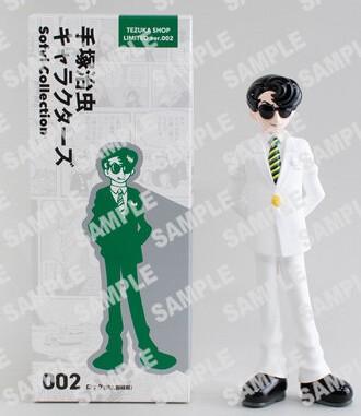 TEZUKA SHOP LIMITED アトム大使 ＆ ロック セット TEZUKA SHOP LIMITED アトム大使 ＆ ロック セット - メルカリ
