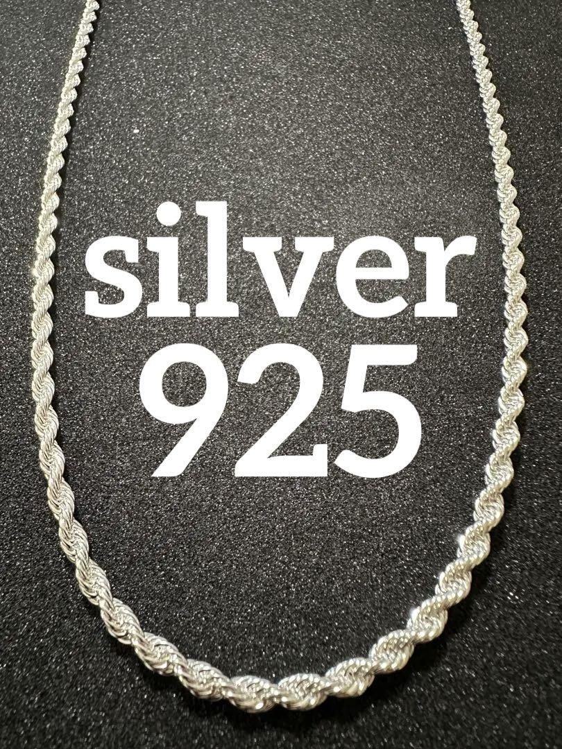 silver925 ロープチェーン 60cm