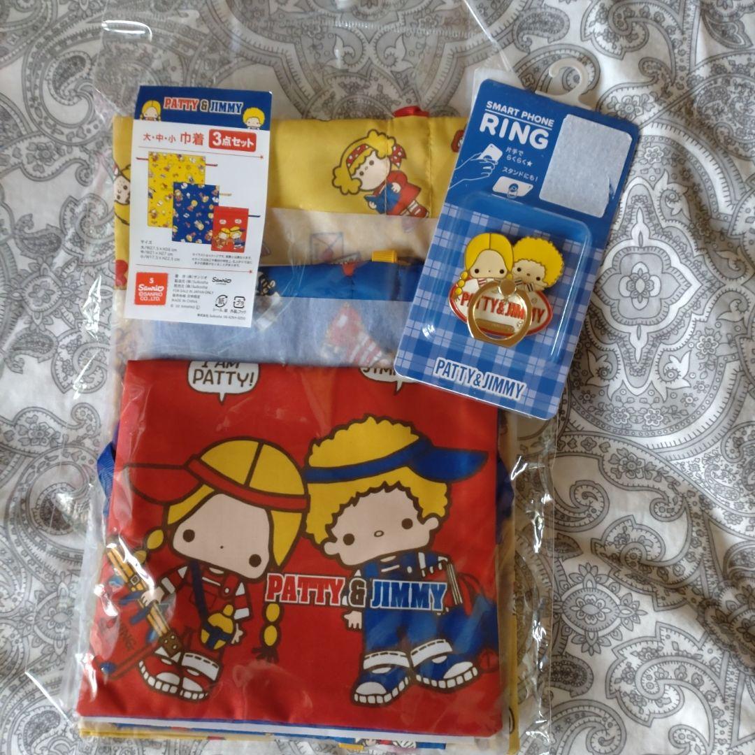 サンリオ　パティ＆ジミー　まとめ売り パティ＆ジミーまとめ売り - メルカリ