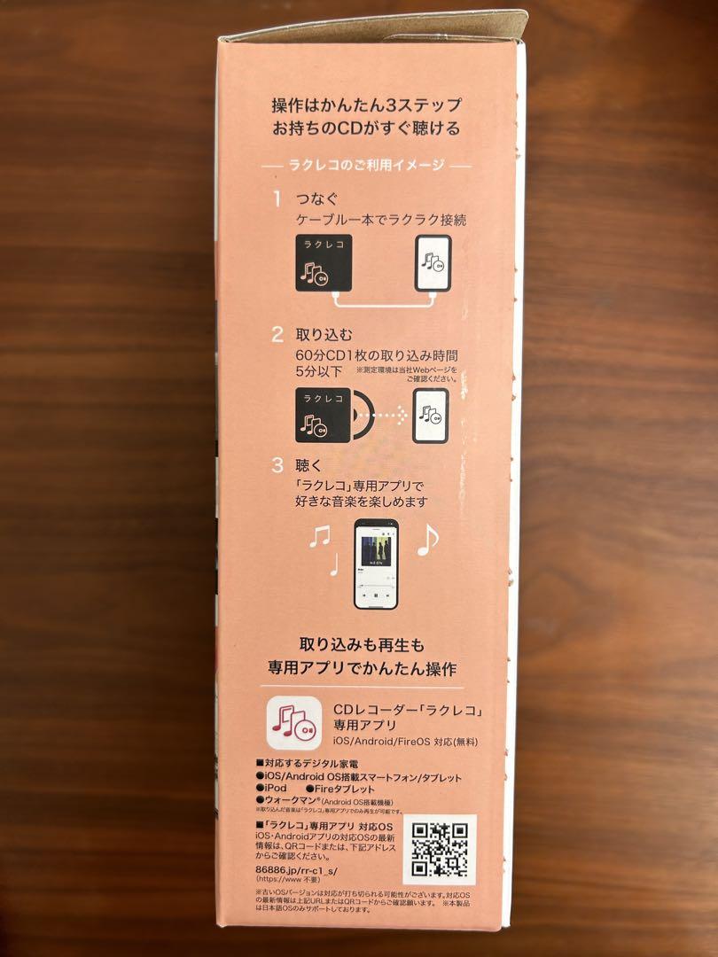 ラクレコ BUFFALO スマートフォン用CDレコーダー