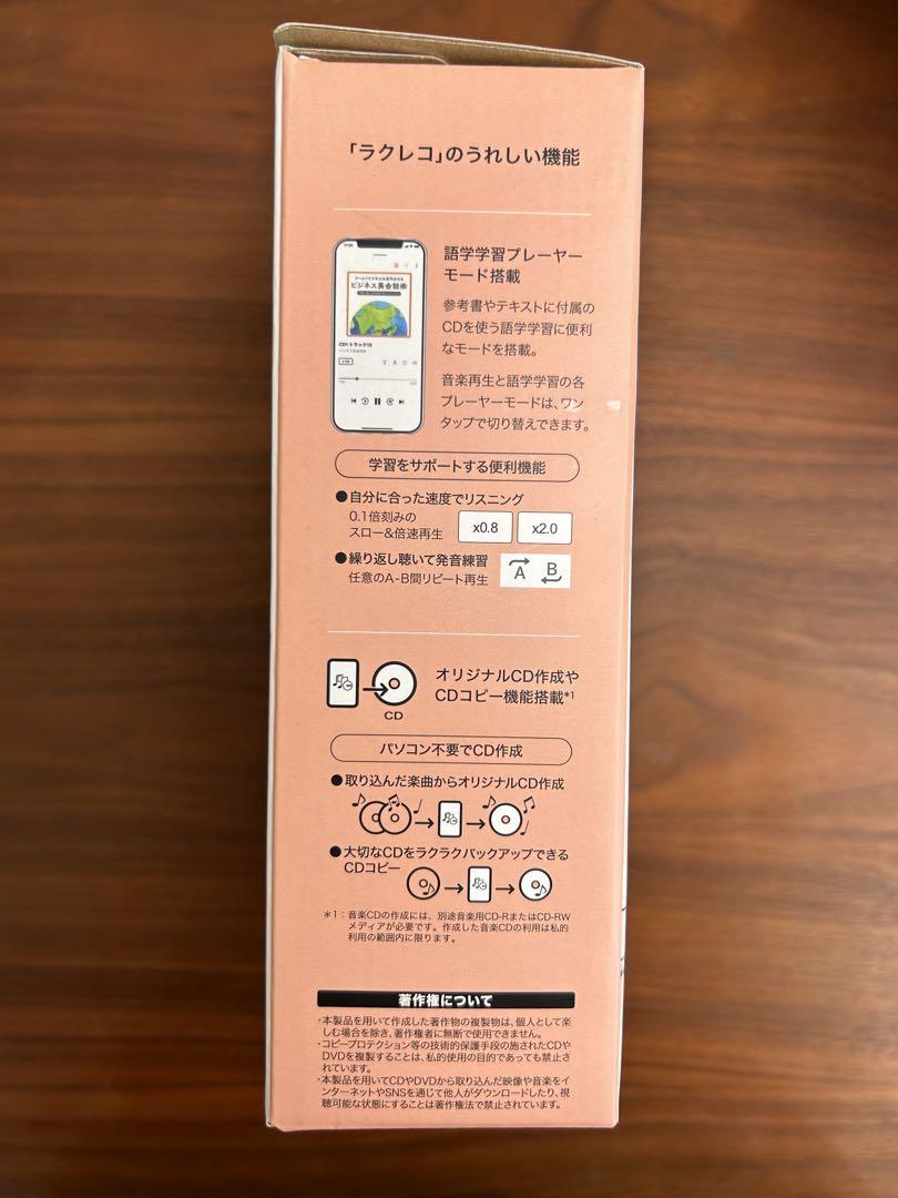 ラクレコ BUFFALO スマートフォン用CDレコーダー