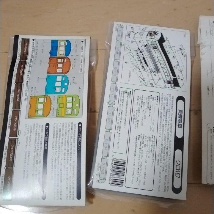 グリーンマックス 客車ボディーキット セット