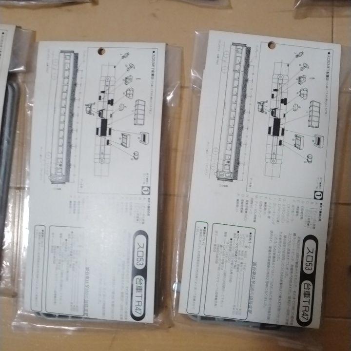 グリーンマックス 客車ボディーキット セット