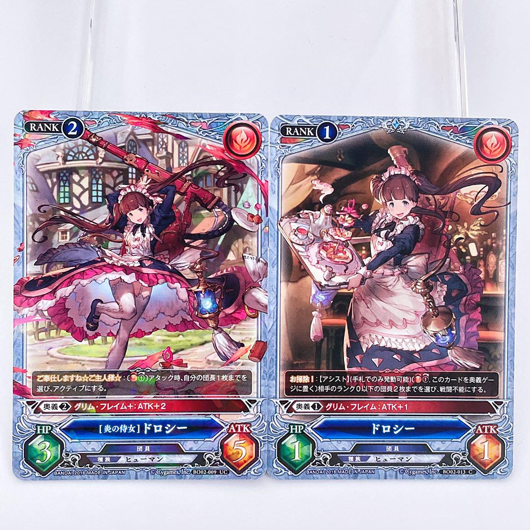 生産終了品】グランブルーファンタジー TCG ドロシーセット