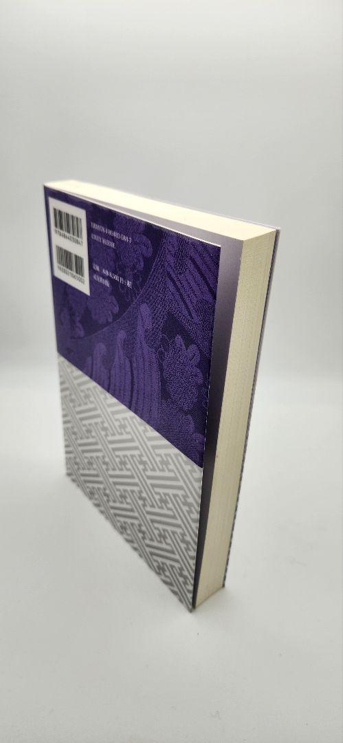 【中古】 関東管領上杉氏/戎光祥出版/黒田基樹 51BFqW3R5DL._AC_SY200_QL15_.jpg