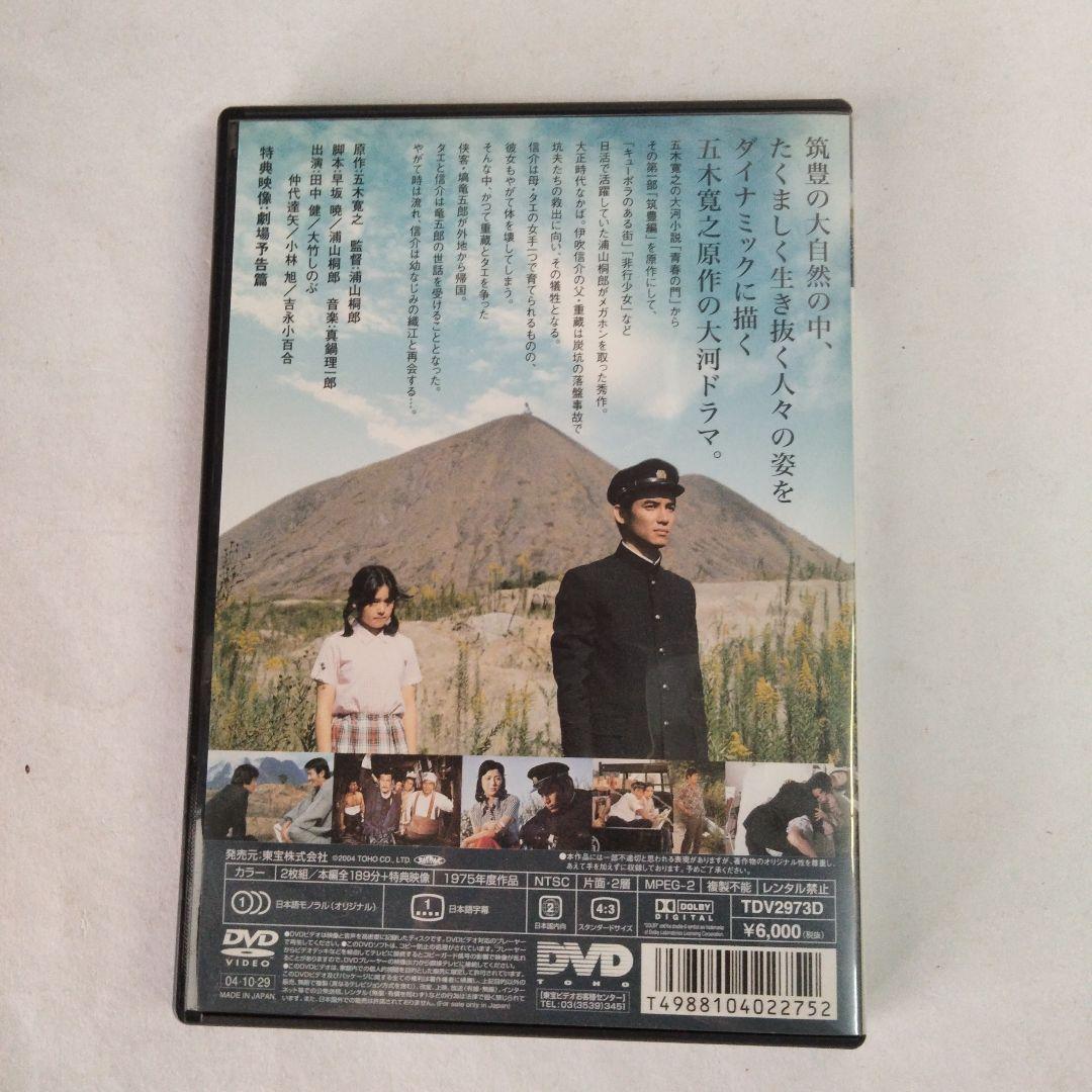 DVD 中古 セル 「青春の門('75東宝映画)〈2枚組〉」