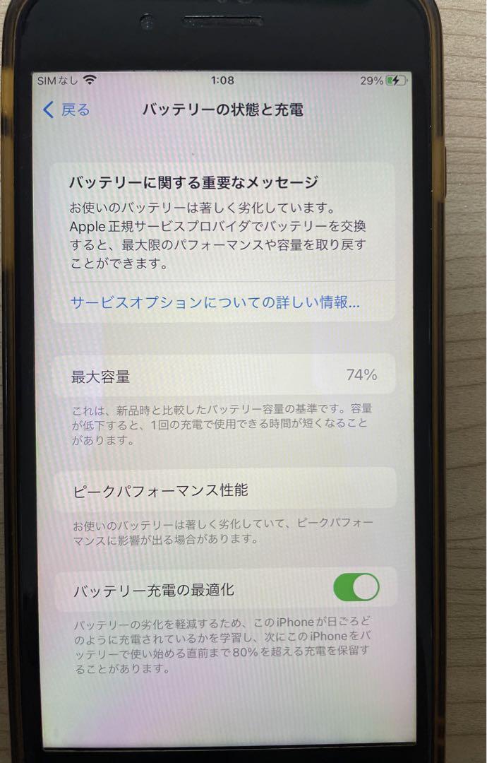 iPhone8plus SIMロック解除済み 64GB
