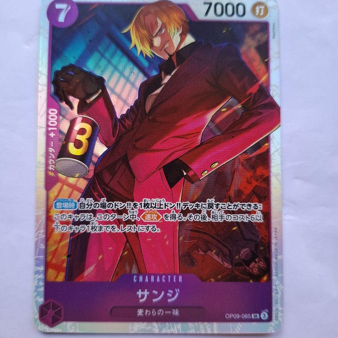 サンジ SR OP09-065ONE PIECE