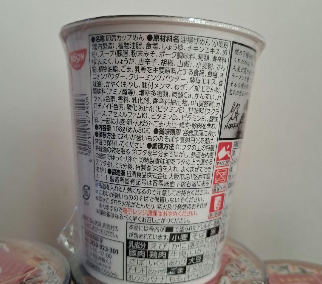 みそきん ラーメン5個 +メシ5個 10個セット - その他新着