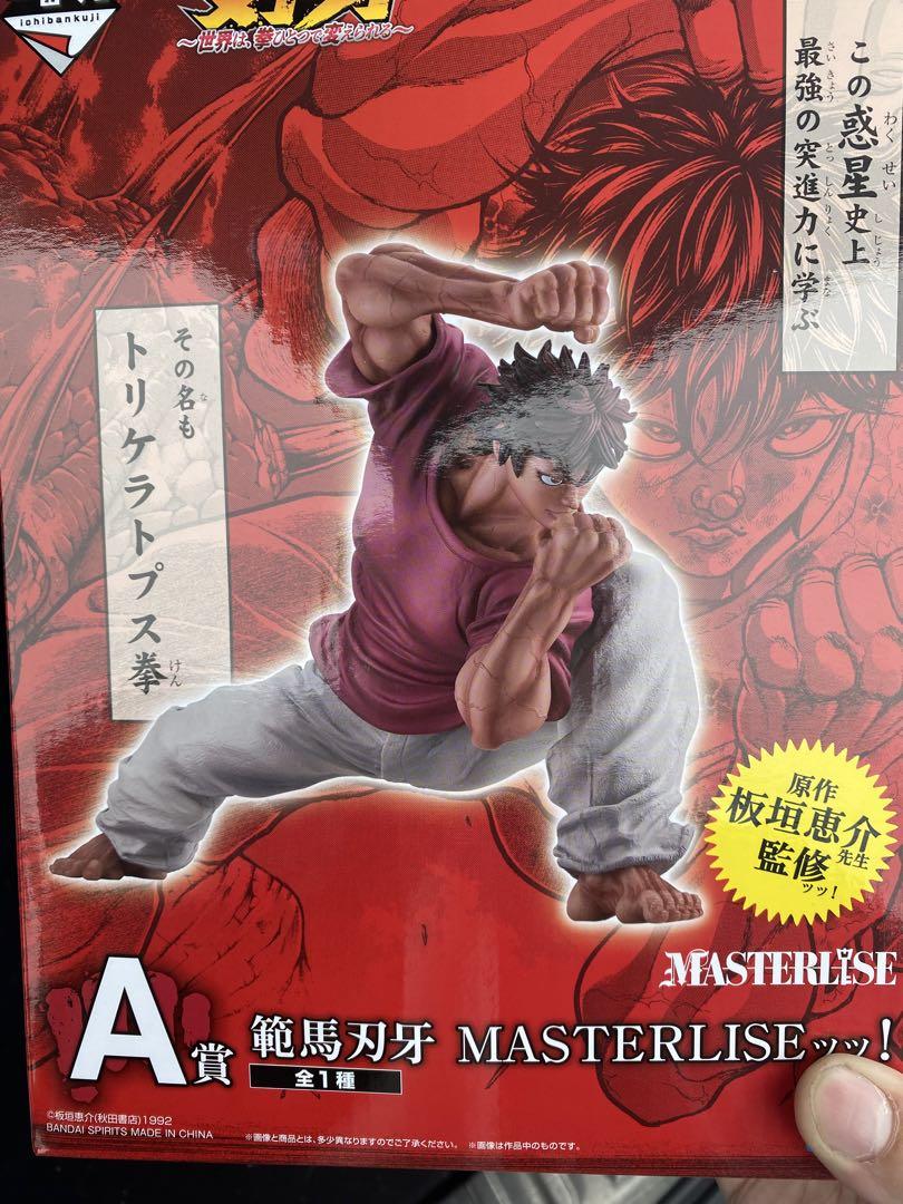 刃牙　一番くじ　A賞