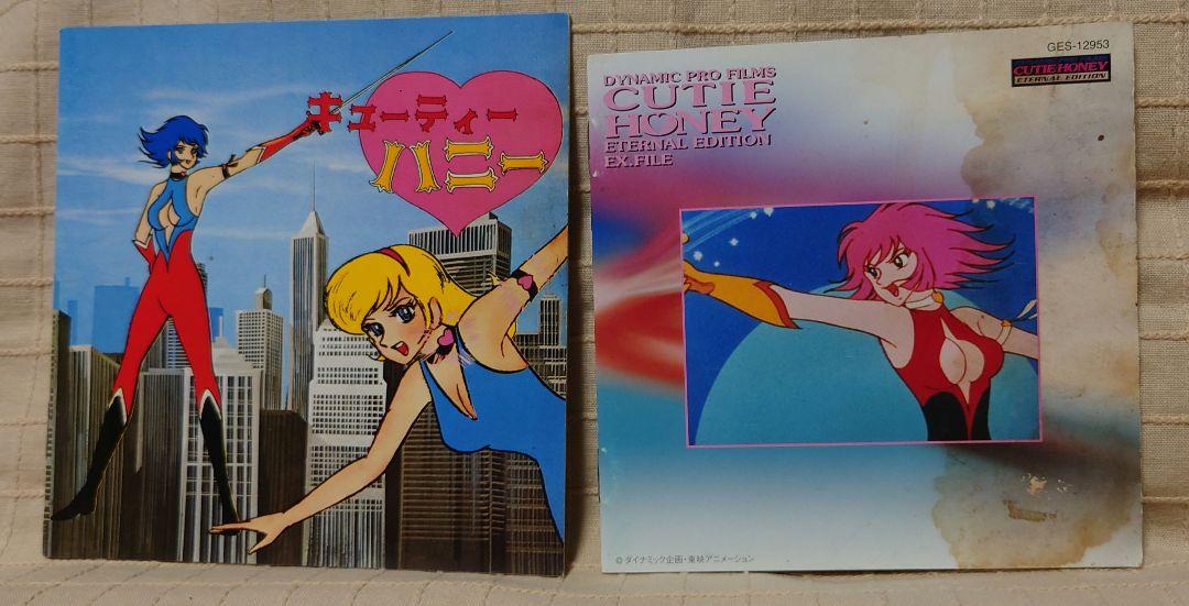 キューティーハニー DVDBOX