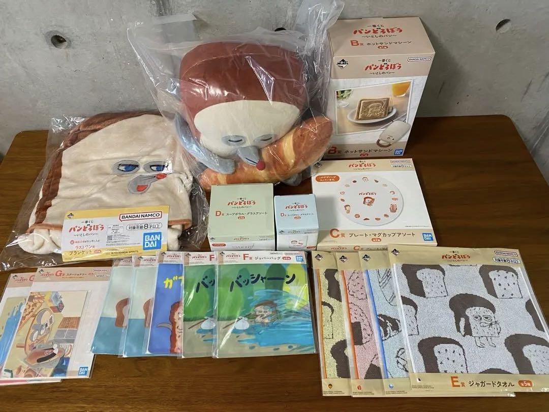 パンどろぼう　17点セット　一番くじ　新品　ぬいぐるみ　ラストワン　ほか