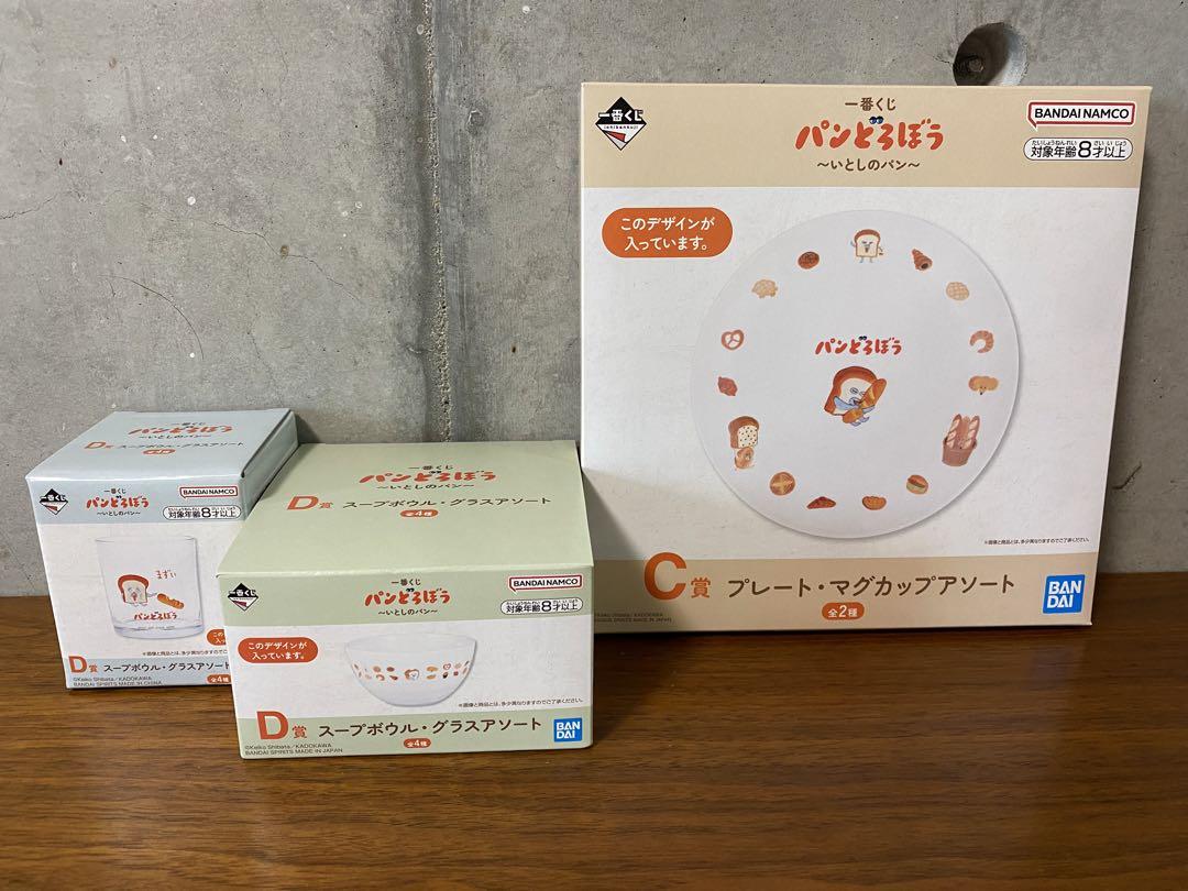 パンどろぼう 17点セット 一番くじ 新品 ぬいぐるみ ラストワン ほか パンどろぼう 17点セット 一番くじ 新品 ぬいぐるみ ラストワン