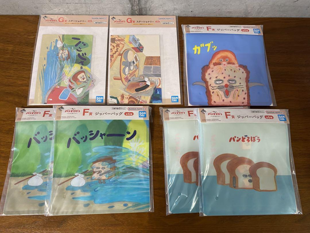 パンどろぼう 17点セット 一番くじ 新品 ぬいぐるみ ラストワン