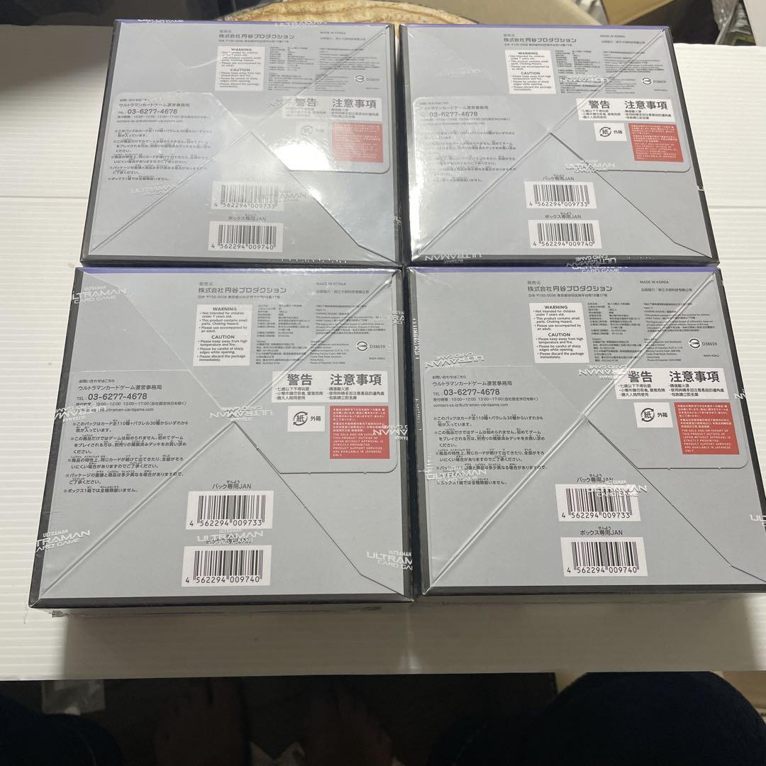 新品ウルトラマンカードゲーム BOX 4個　未開封