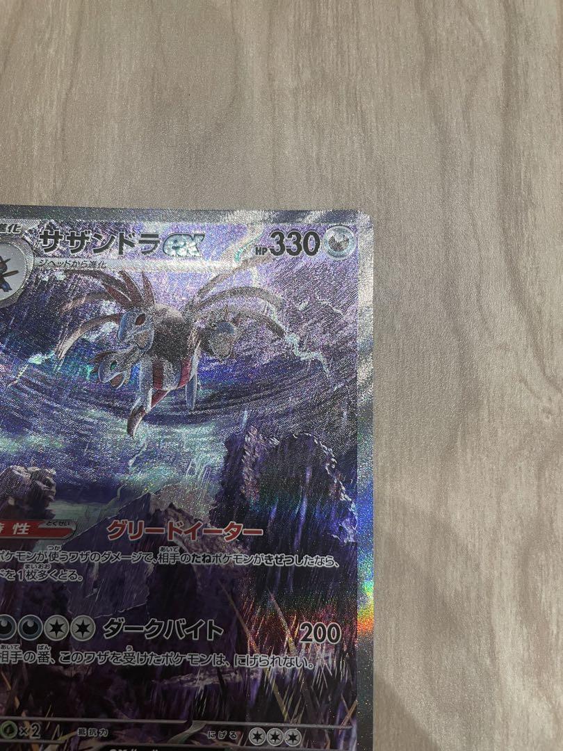 ホワイトフレア　ブラックボルト　サザンドラ　SAR マスボ　モンボ　バトパ サザンドラex SAR ホワイトフレア ポケモンカード sar ブラック