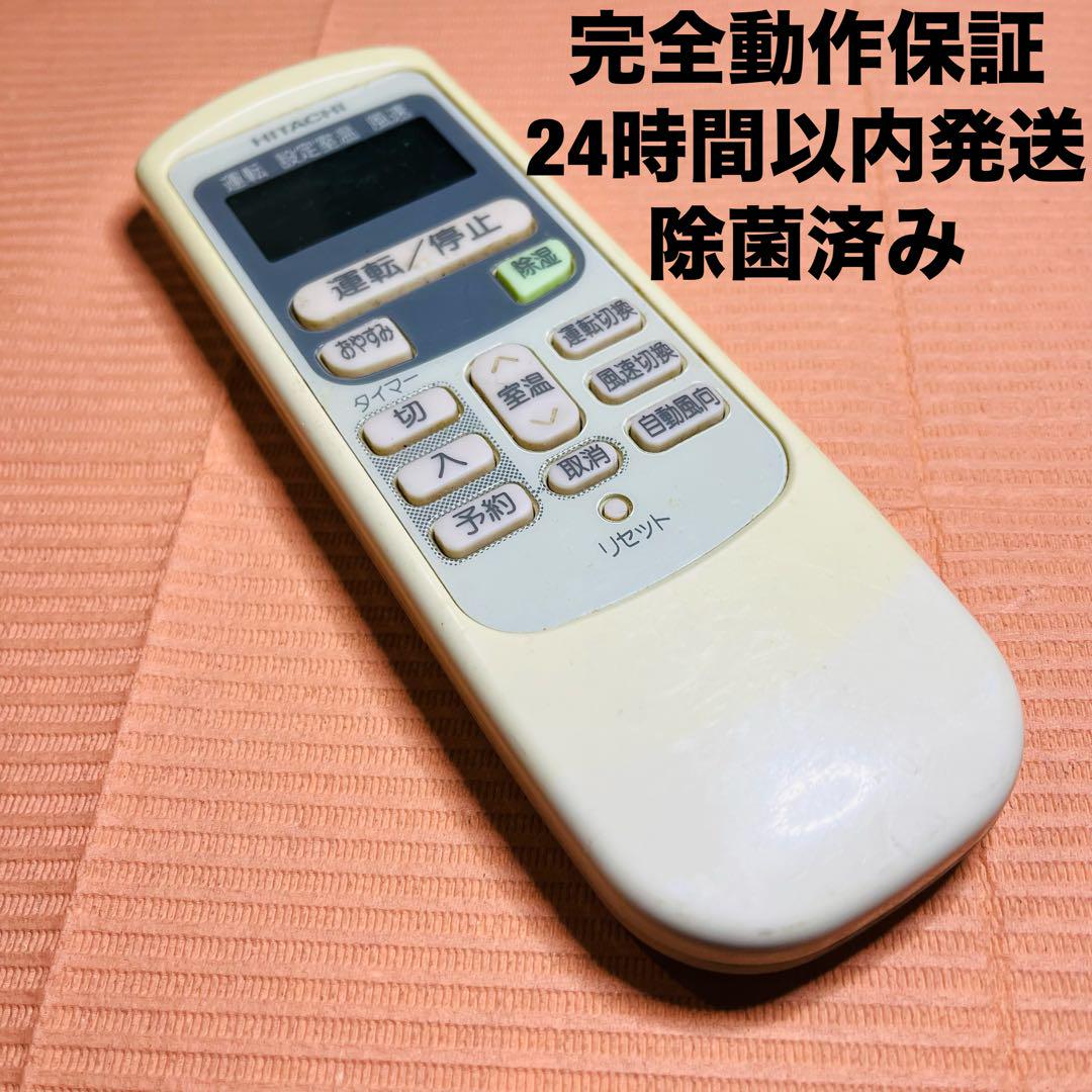 日立、富士通、シャープ、エアコンリモコンまとめ売 国産メーカー エアコン リモコン 全対応 コントローラー