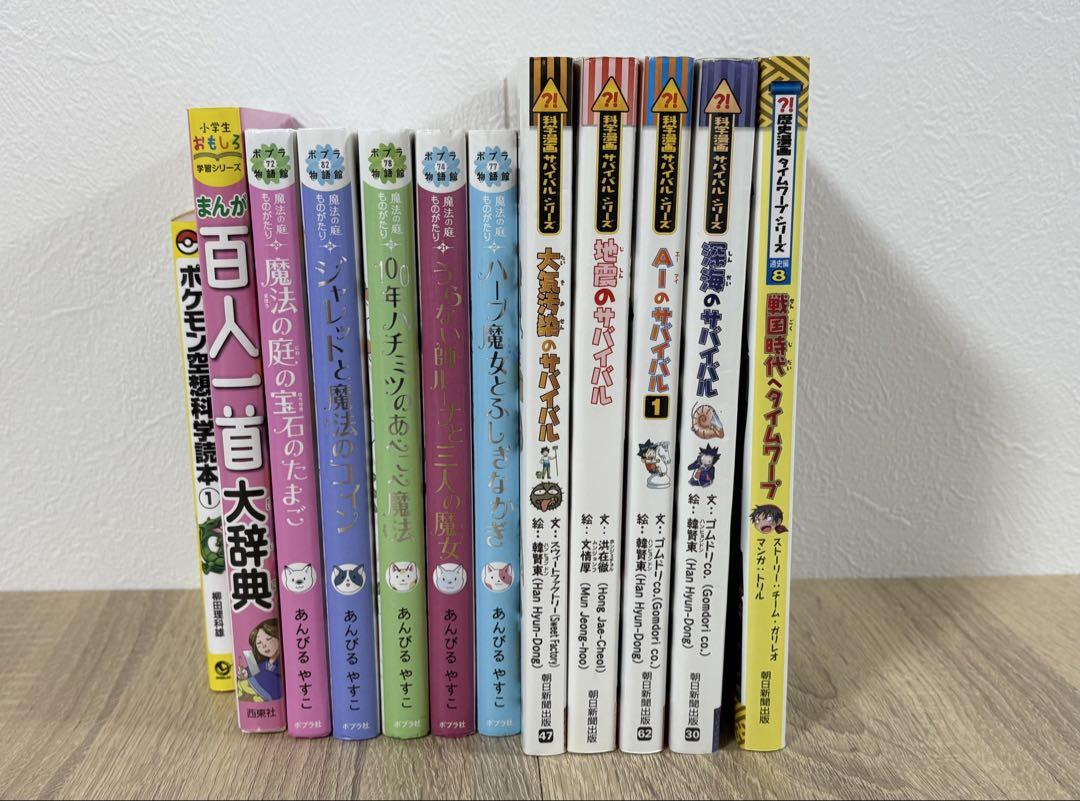 10歳までに読みたい世界名作【1巻〜24巻】