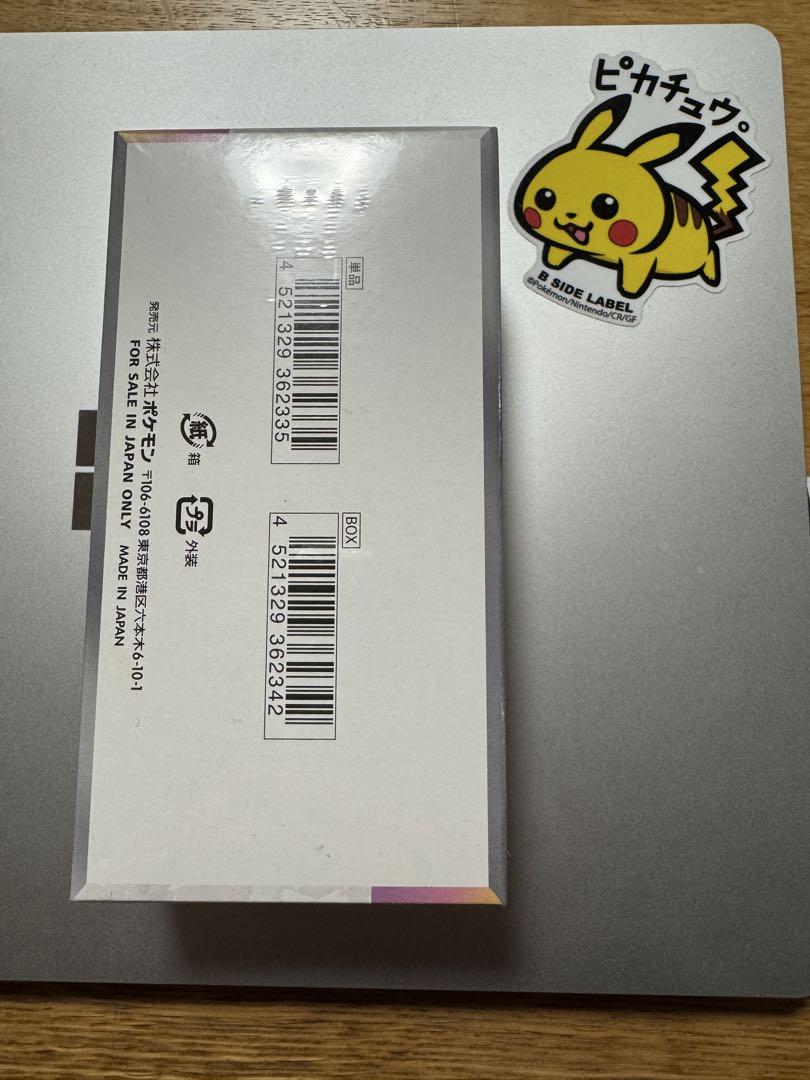 [シュリンク付き]テラステラフェスEX未開封　1BOX