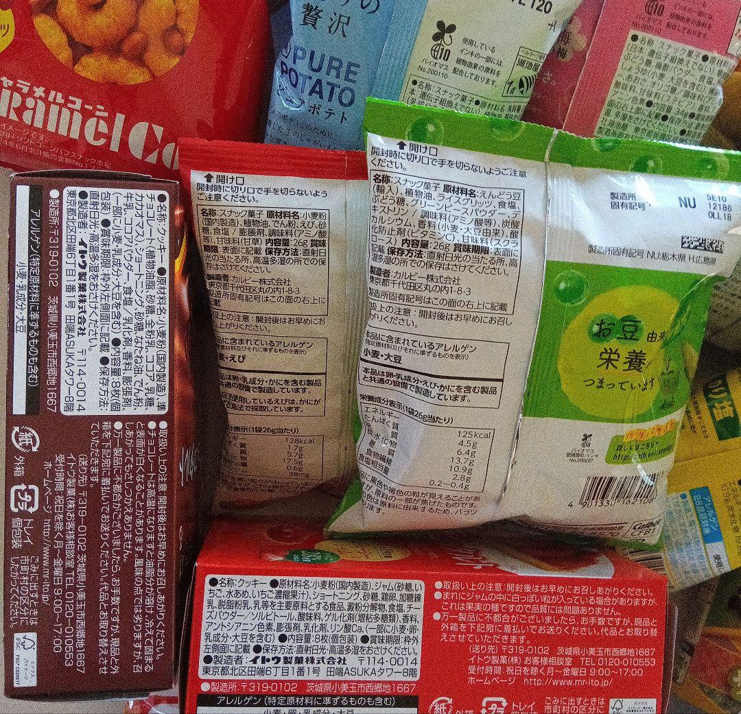 お菓子 まとめ売り 詰め合わせ セット 38種 43点 - メルカリ