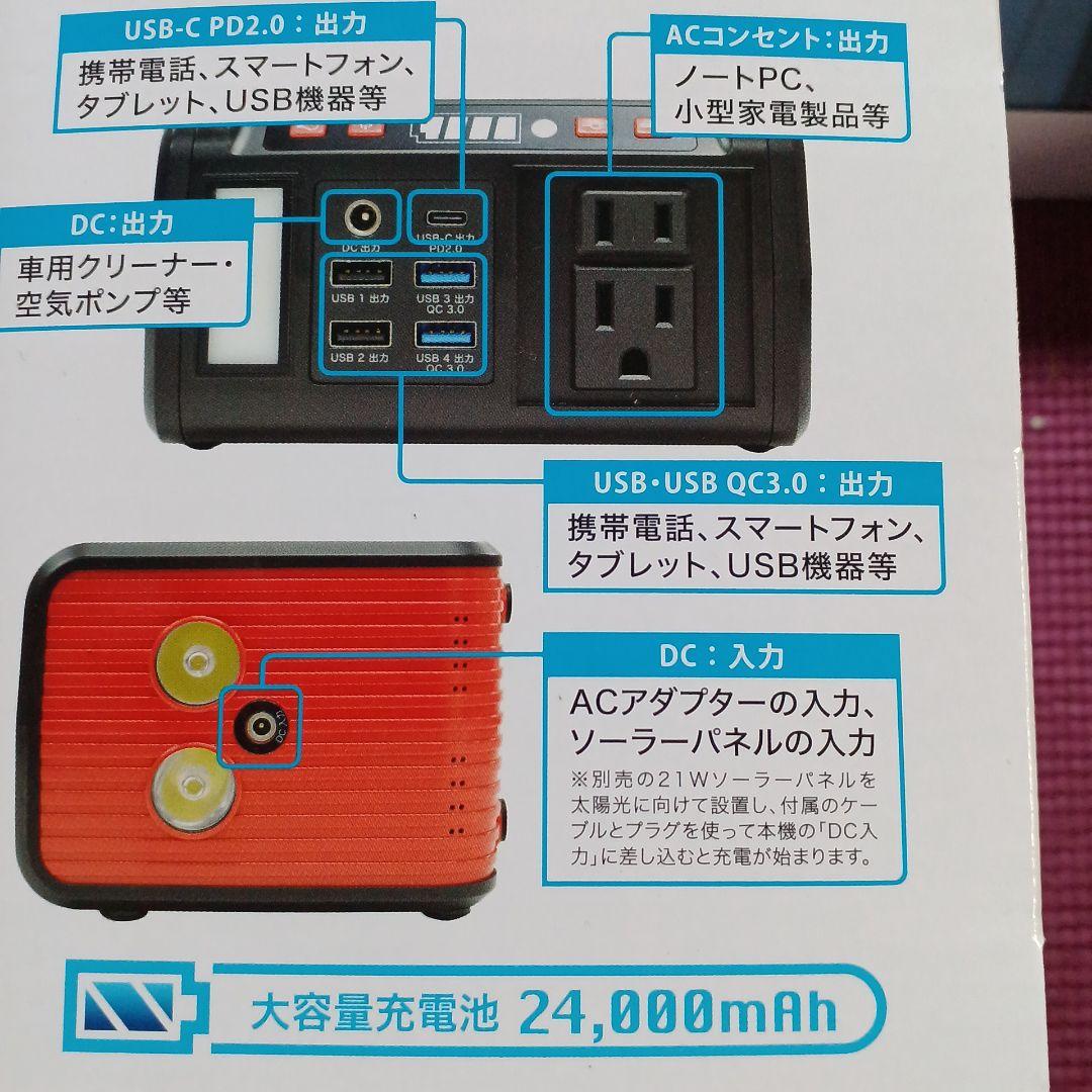 エバーブライト大容量ポータブル電源メガパワーステーション+21W