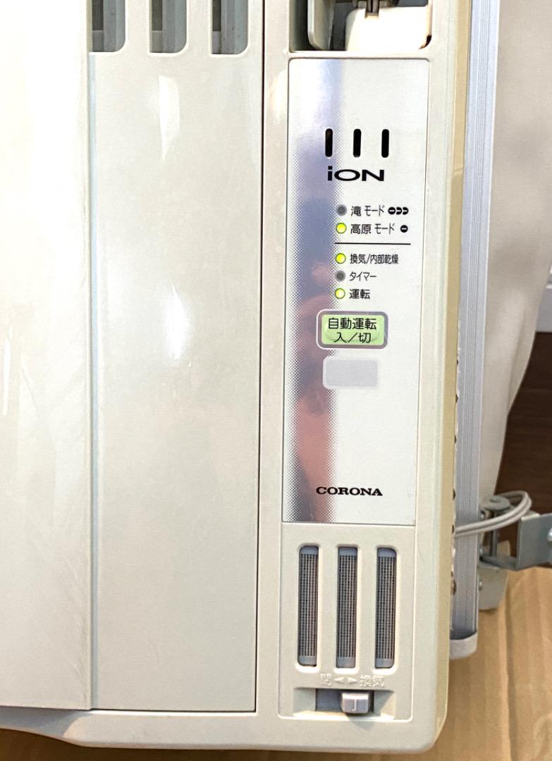 コロナ  CW-A1813  ウィンドウエアコン 枠付 リモコン付  2013年