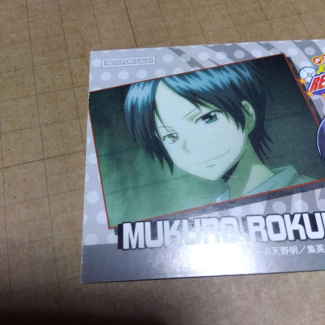 家庭教師ヒットマンREBORN!　非売品カード等　アニメイトフェア骸カード。