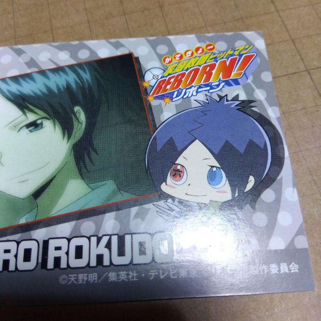 家庭教師ヒットマンREBORN!　非売品カード等　アニメイトフェア骸カード。