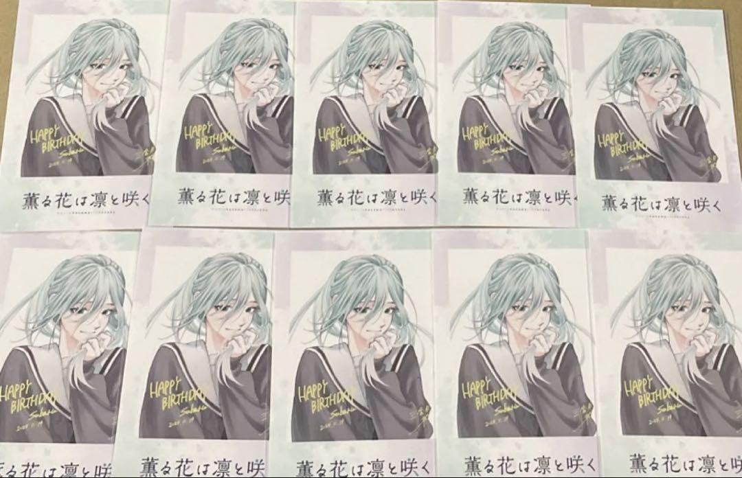 薫る花は凛と咲く　特典　チェキ風　ミニイラストカード　保科昴　TSUTAYA 薫る花は凛と咲く 保科昴 TSUTAYA 特典 チェキ風ミニイラスト