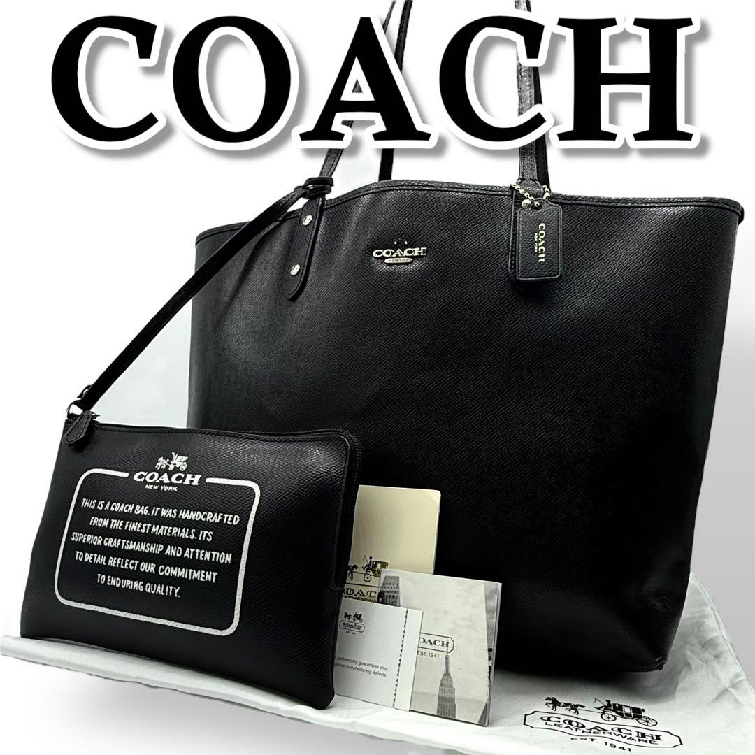 COACH コーチ トートバッグ レザー リバーシブル A4収納 ポーチ付き