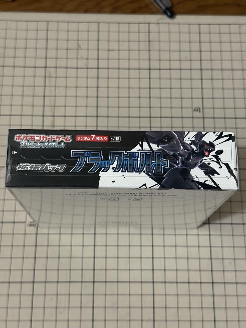 ブラックボルト1BOX分 拡張パック「ブラックボルト」 未開封BOX 1BOXの通販 wtfeng
