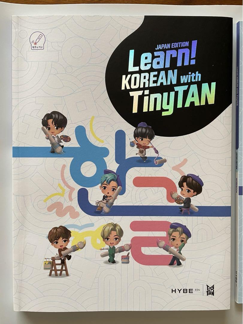 語学・辞書・学習参考書 BTS Learn! KOREAN with TinyTAN