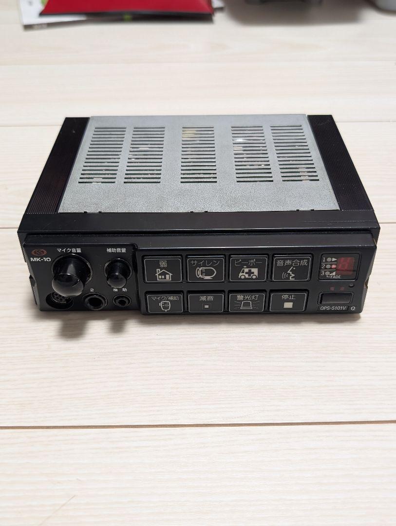 大阪サイレン サイレンアンプ 拡声器 MK10 OPS-5101V 緊急車両 MK-10大阪サイレンOPS-5101VQサイレンアンプ救急車パトライト