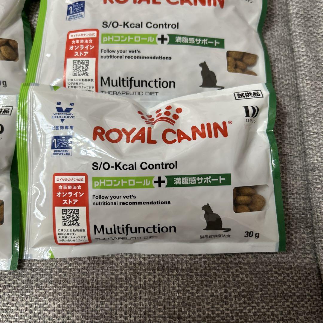 ロイヤルカナン　猫用　pHコントロール＋満腹感サポート　2kg ロイヤルカナン 食事療法食 猫用 満腹感サポート ドライ 2kg