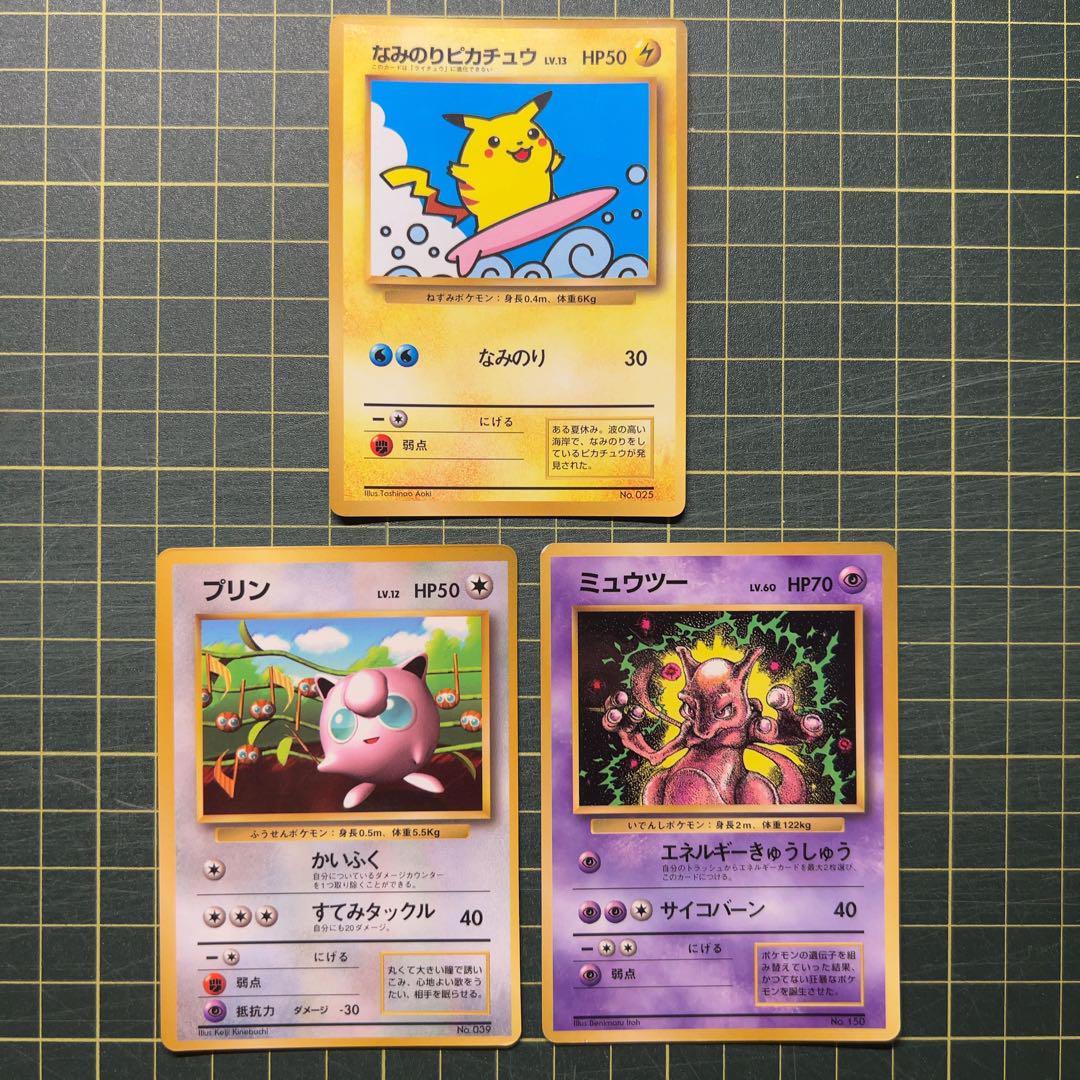 【PSA9】ポケモンカード　旧裏　プリン　艶あり プリン | ポケモンカード(旧裏面) プロモ