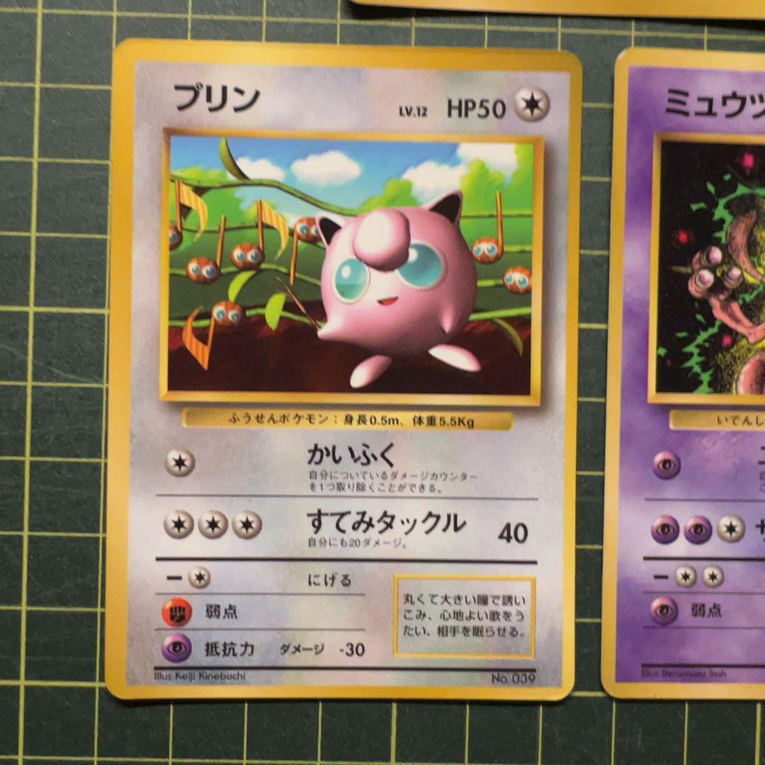 【PSA9】ポケモンカード　旧裏　プリン　艶あり ポケモン - プリン 海外限定プロモ 旧裏 ポケモンカード