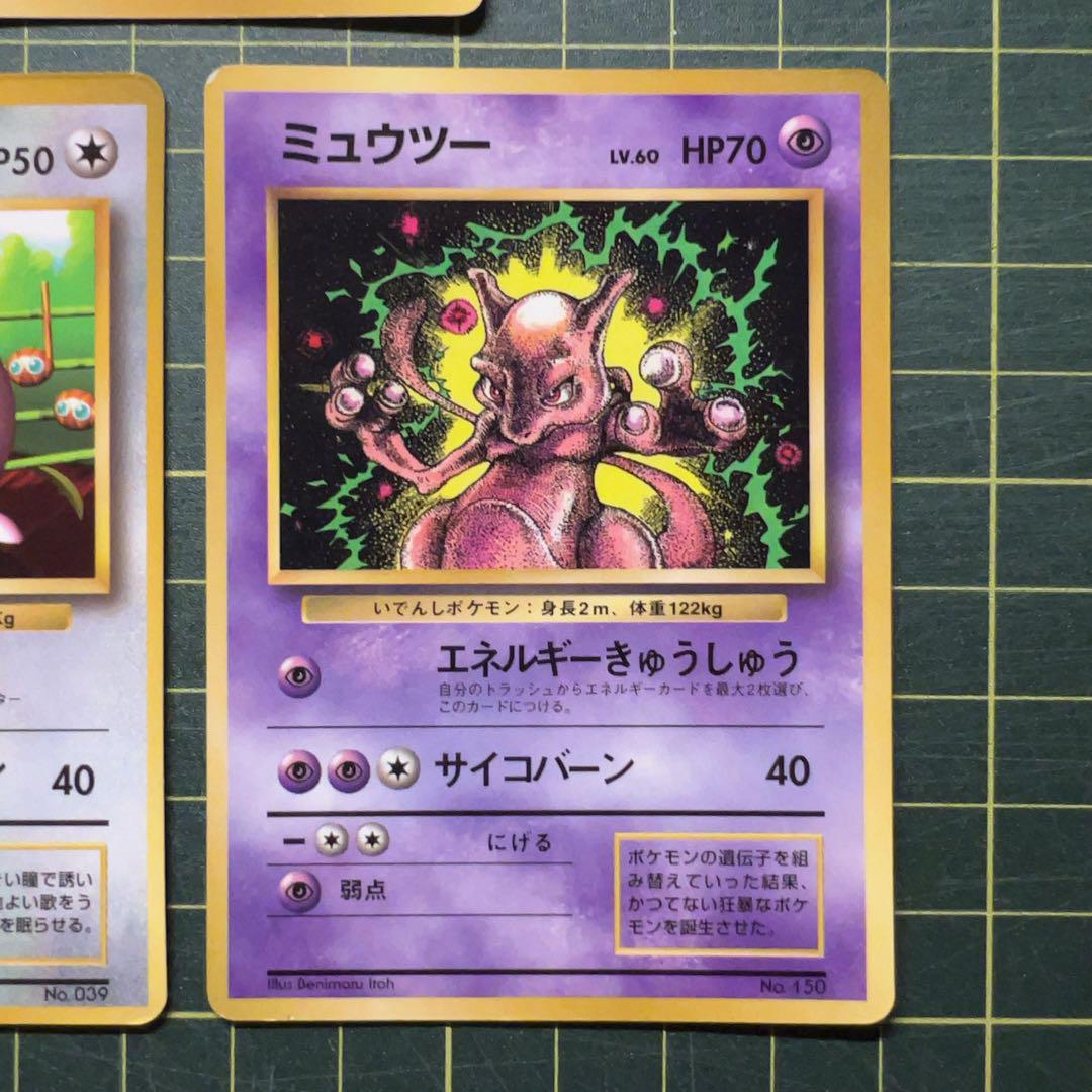 【PSA9】ポケモンカード　旧裏　プリン　艶あり プリン | ポケモンカード(旧裏面) プロモ