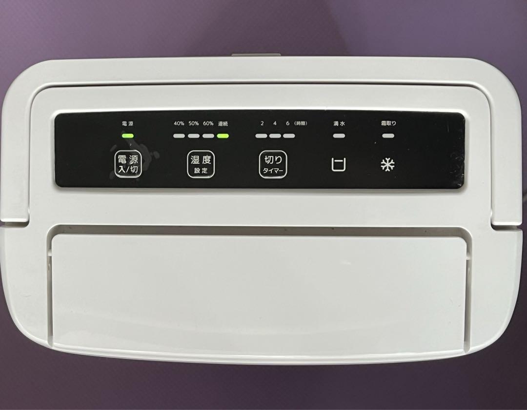 除湿機 除湿器 コンプレッサー式 衣類乾燥 パワフル除湿 AR-30HC