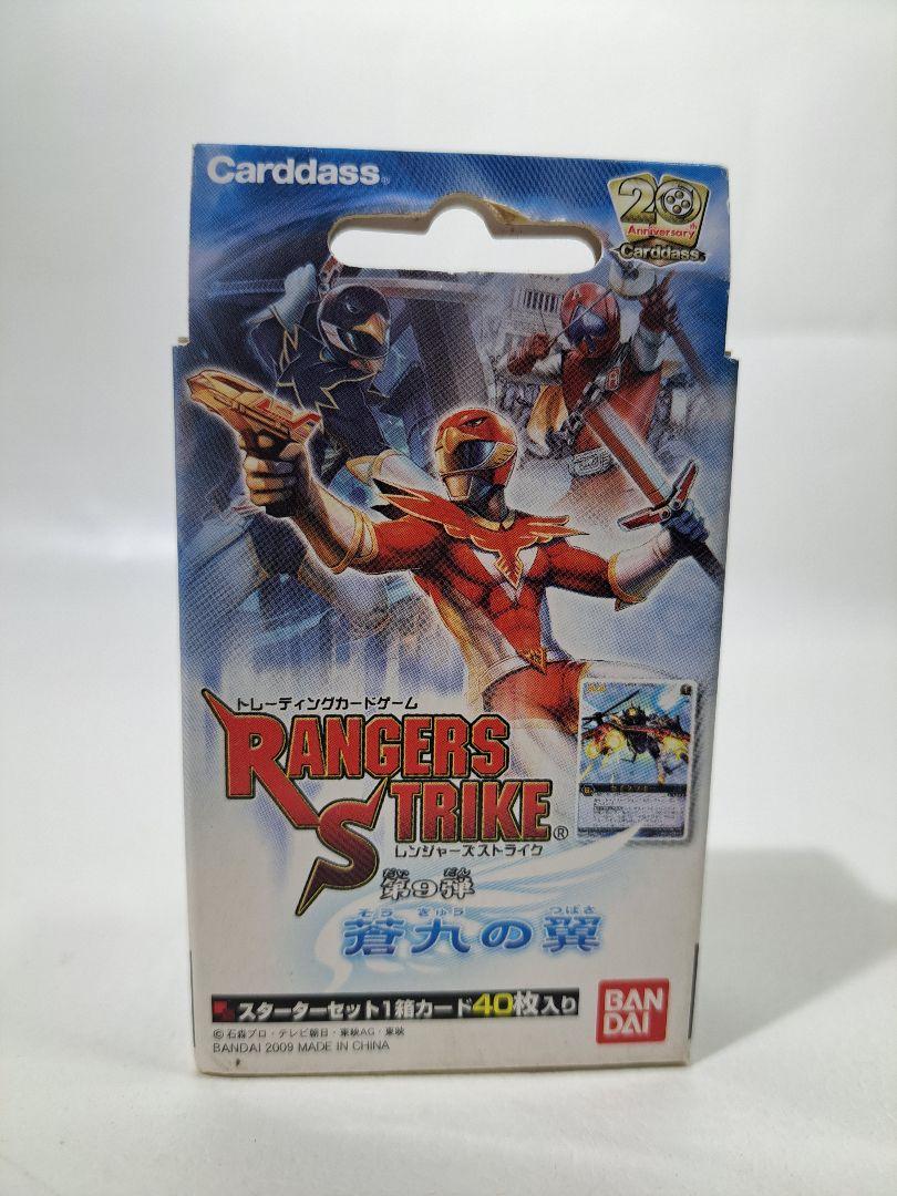 レンジャーズストライク９弾 フルコンプセット レンジャーズストライク 蒼九の翼（9弾） 全87種フルコンプ