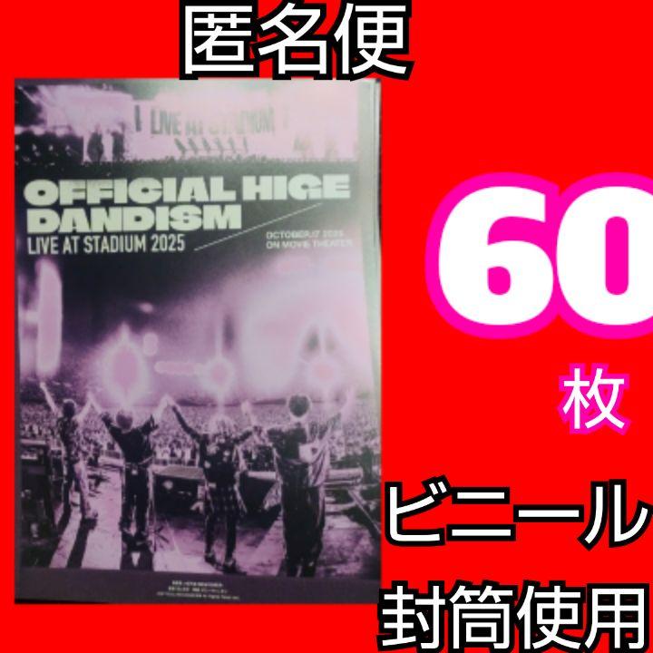 髭男メッセージ入り初期フライヤー zyp Official髭男dism フライヤー 劇場版 2025 live - メルカリ