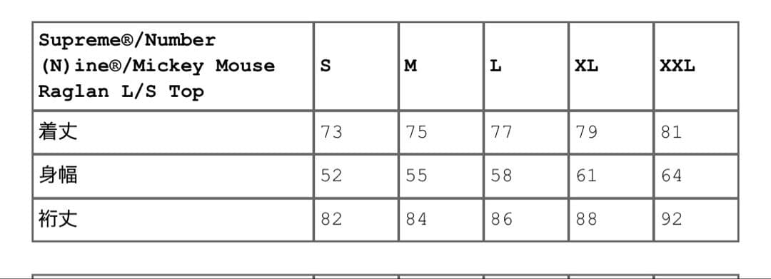 Supreme Number N ine Raglan L S Top MM SUPREME HOMU-JOURNEY_COM
